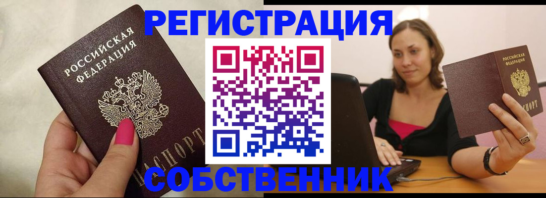 найти адрес прописки в Светлограде