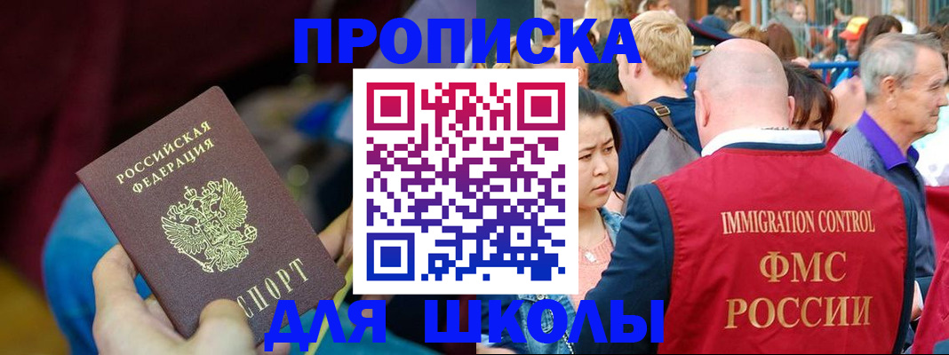 временная регистрация 2025 в Светлограде