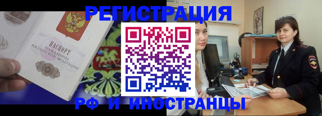 прописка для кредита в Светлограде