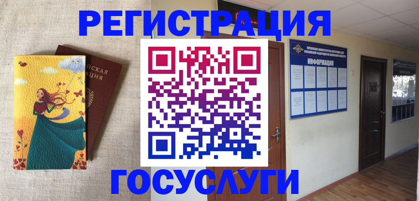 временная регистрация надежно в Светлограде