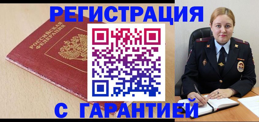 временная регистрация поиск в Светлограде